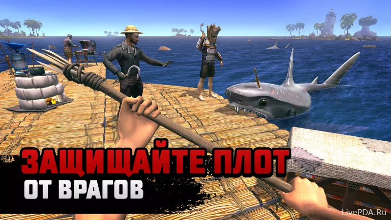 Скриншот для приложения Raft Survival Multiplayer for Android №3