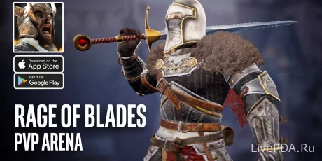 Rage of Blades - For Honor на мобилки