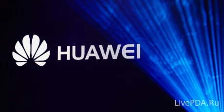 Постер - Чистая прибыль компании Huawei растёт с бешеной скоростью