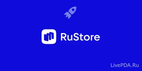 Постер - На смартфоны в России будут предустанавливать RuStore
