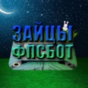 Логотип Зайцы ФПС БОТ