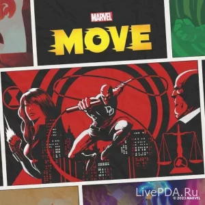 supergerojskie-zabegi-v-prilozhenii-marvel-move-2