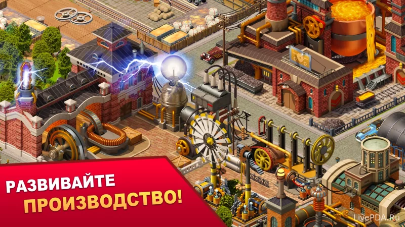 Скриншот для приложения Steam City №1