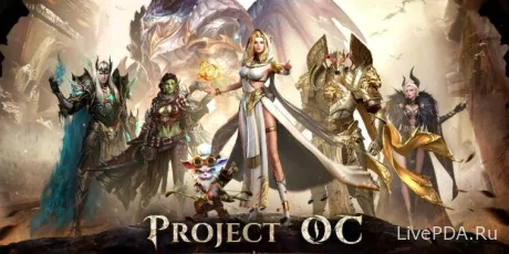 Постер - Project OC открыла сервера в Америке