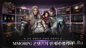 Скриншот Call of Chaos: Assemble стартовала в Корее №1