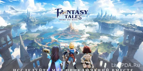 Fantasy Tales: Sword and Magic выйдет 18 января в Google Play