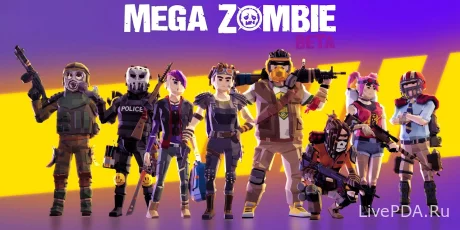 Постер - Пробный запуск зомбишутера Mega Zombie M