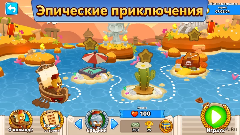 Скриншот для приложения Bloons TD 6 (взлом, много денег и опыта) №4