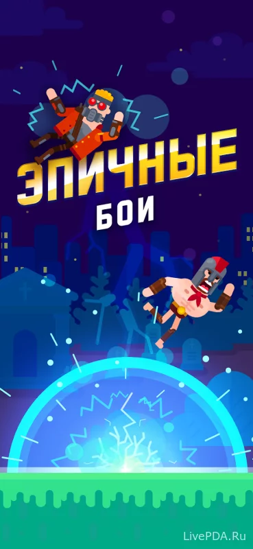 Скриншот для приложения Bowmasters hacking, a lot of money for Android №1