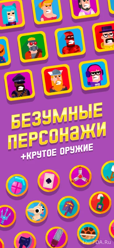 Скриншот для приложения Bowmasters hacking, a lot of money for Android №2