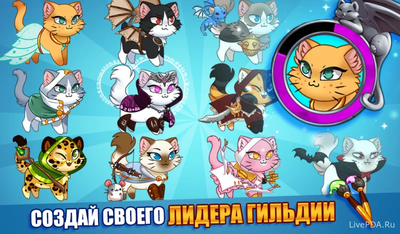 Скриншот для приложения Castle Cats: Эпические квесты №1