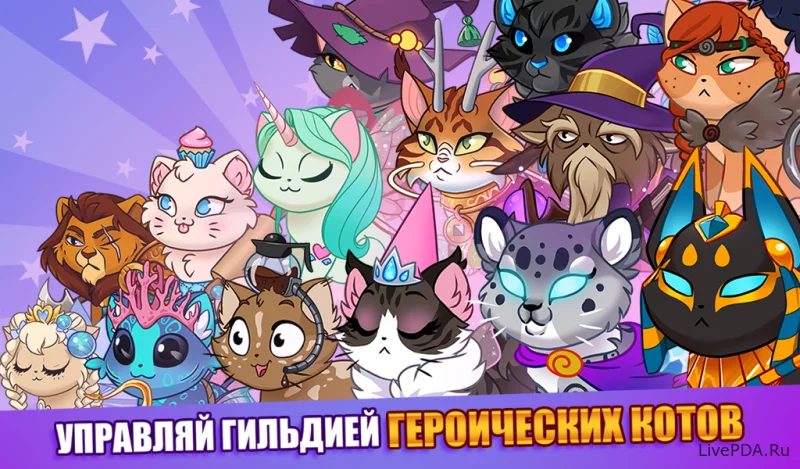 Скриншот для приложения Castle Cats: Эпические квесты №5