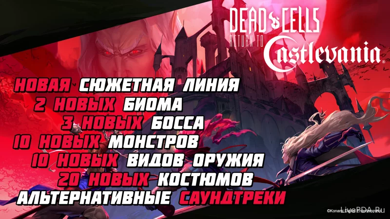 Скриншот для приложения Download Dead Cells runes, hacking for Android №1