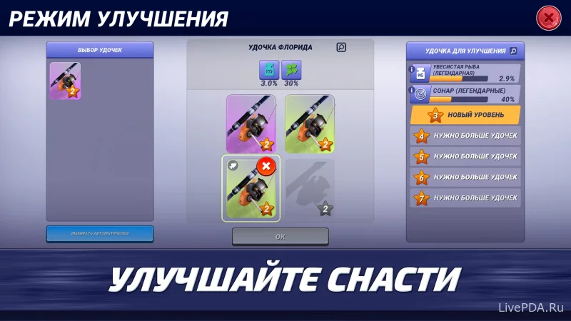 Скриншот для приложения Fishing Clash: Рыбалка игра 3Д №4