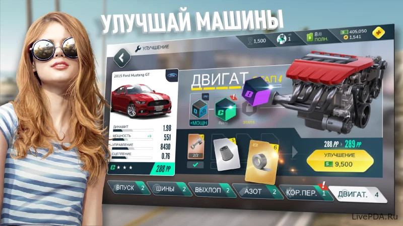 Скриншот для приложения Rebel Racing for Android №5