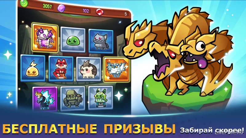 Скриншот для приложения Greedy summoner (hacking, a lot of money) for Android №4