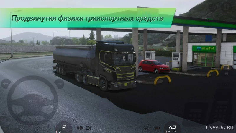 Скриншот для приложения Truckers of Europe 3 (hacking, lots of money) for Android №4