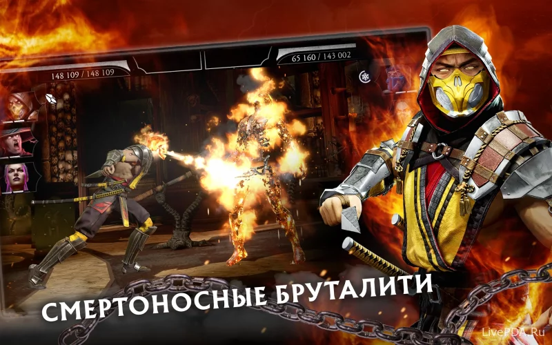 Скриншот для приложения Mortal Kombat APK (hacking, dumb enemy, damage and defense) for Android №3