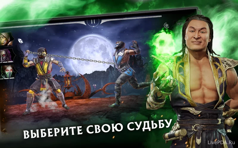 Скриншот для приложения Mortal Kombat APK (hacking, dumb enemy, damage and defense) for Android №4