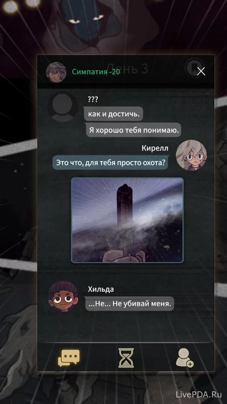 Скриншот для приложения 7Days: Offline Mystery Story №3