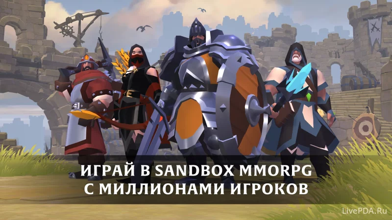 Скриншот для приложения Albion Online for Android №1