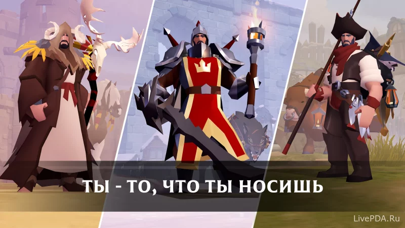 Скриншот для приложения Albion Online for Android №2