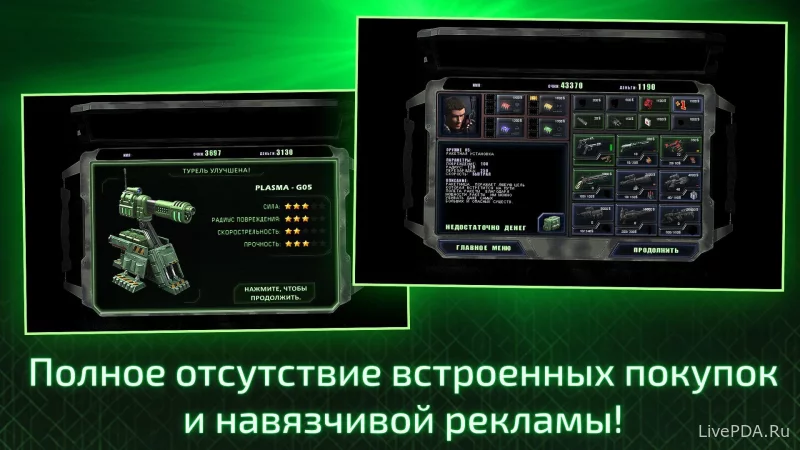 Скриншот для приложения Alien Shooter - Last Hope for Android №3