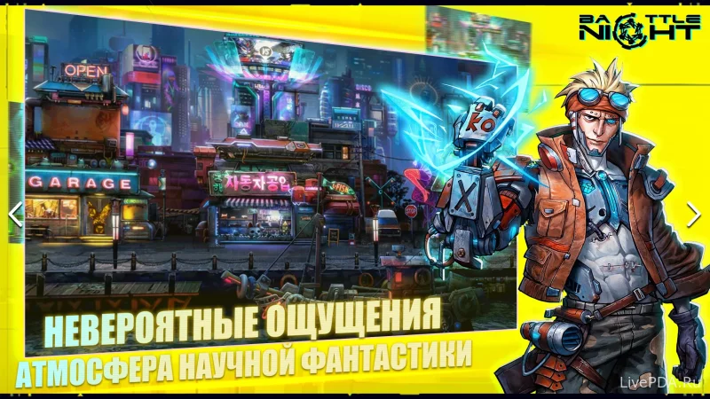 Скриншот для приложения Battle Night: Cyberpunk RPG for Android №3