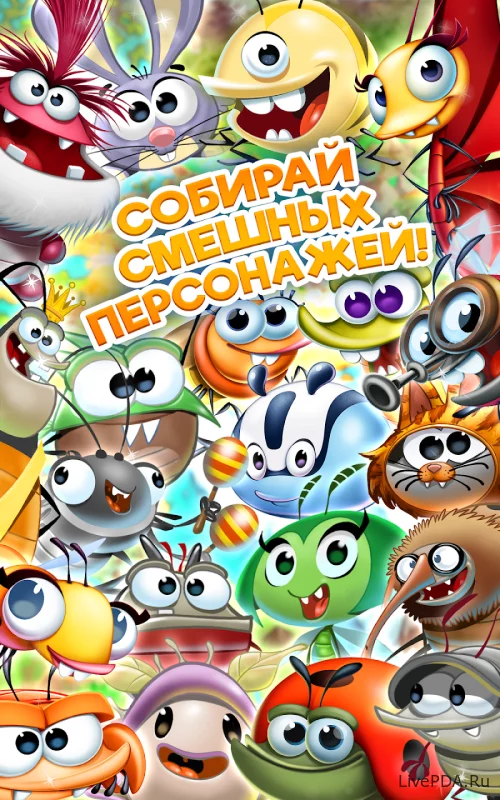 Скриншот для приложения Best Fiends APK (взлом на золото и энергию) №3