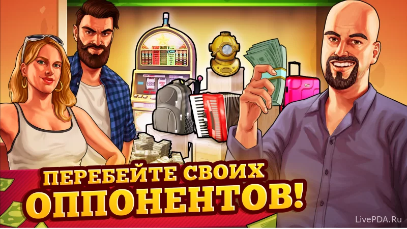 Скриншот для приложения Bid Wars №1