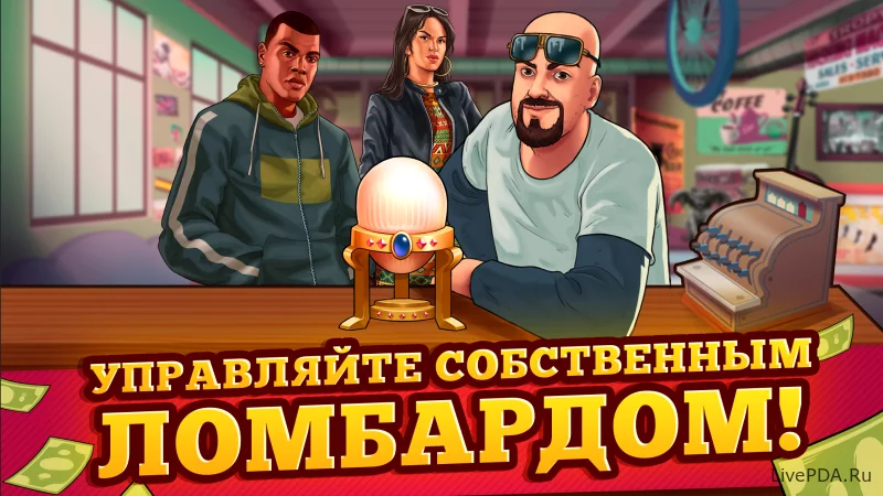 Скриншот для приложения Bid Wars №2