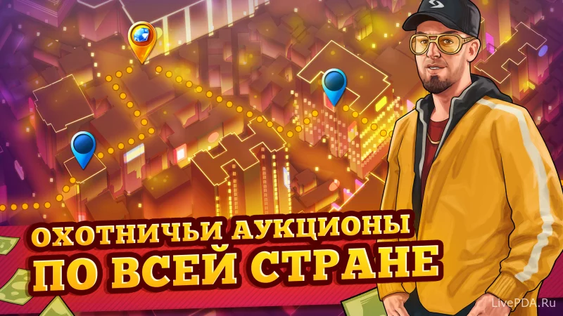 Скриншот для приложения Bid Wars №3