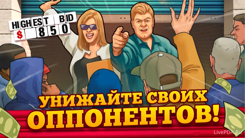 Скриншот для приложения Bid Wars 2 for Android №2