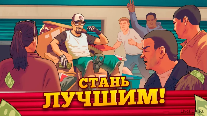 Скриншот для приложения Bid Wars 2 for Android №3