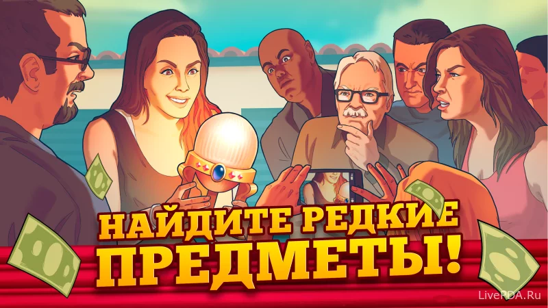 Скриншот для приложения Bid Wars 2 for Android №5