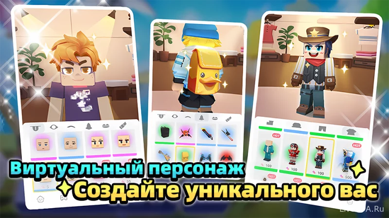 Скриншот для приложения Blockman Go for Android №4