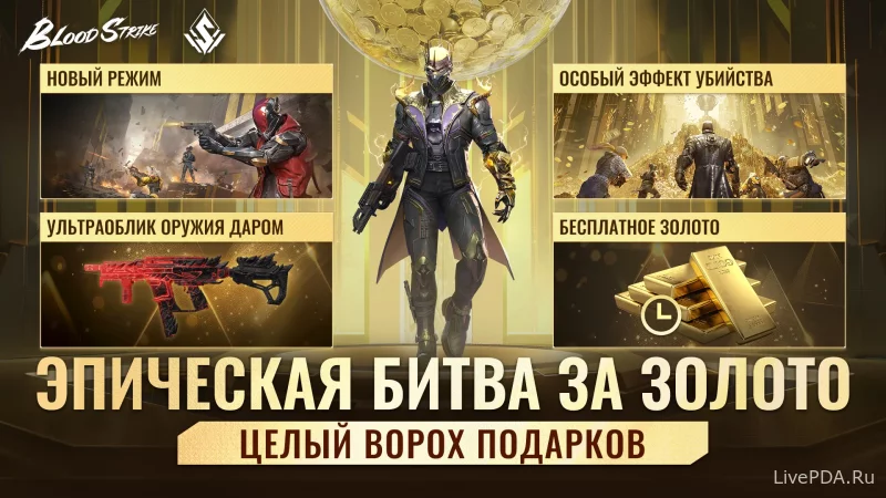 Скриншот для приложения BloodStrike №2