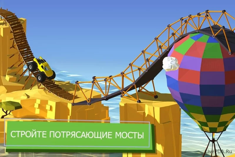 Скриншот для приложения Build a Bridge! №2