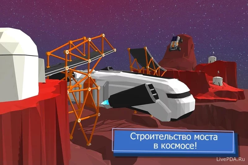 Скриншот для приложения Build a Bridge! №3