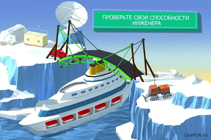 Скриншот для приложения Build a Bridge! №4