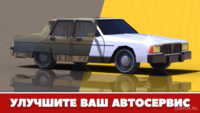 Скриншот для приложения Car Shop Tycoon: Auto Dealer №1