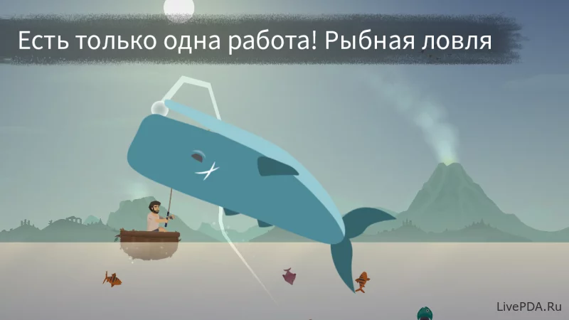 Скриншот для приложения Casting Away (Lost) for Android №4