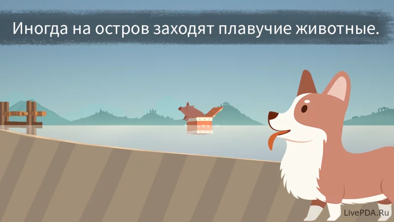 Скриншот для приложения Casting Away (Lost) for Android №5