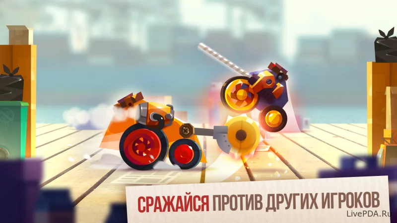 Скриншот для приложения CATS: Crash Arena Turbo Stars №1