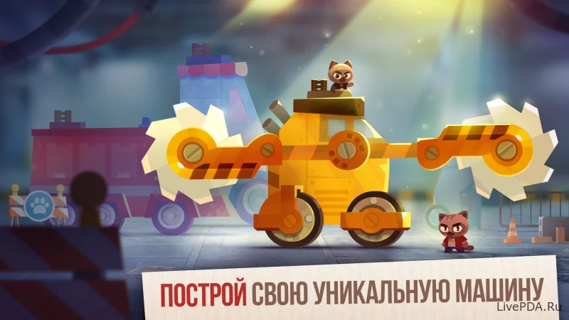 Скриншот для приложения CATS: Crash Arena Turbo Stars №2