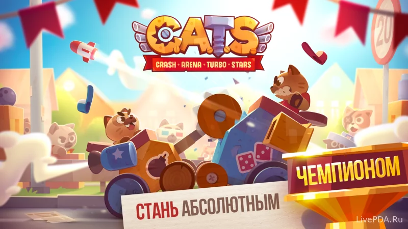 Скриншот для приложения CATS: Crash Arena Turbo Stars №5