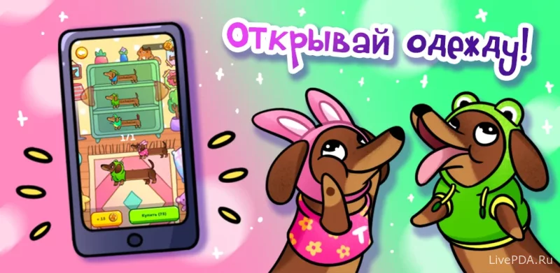 Скриншот для приложения Chapitosiki for Android №3