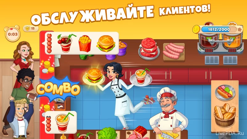 Скриншот для приложения Взлом Cooking Diary №1