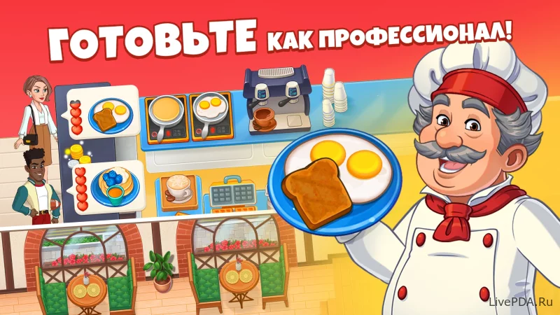 Скриншот для приложения Взлом Cooking Diary №2