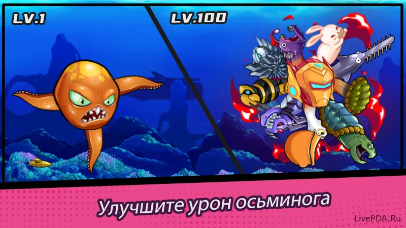 Скриншот для приложения Crazy Octopus №1